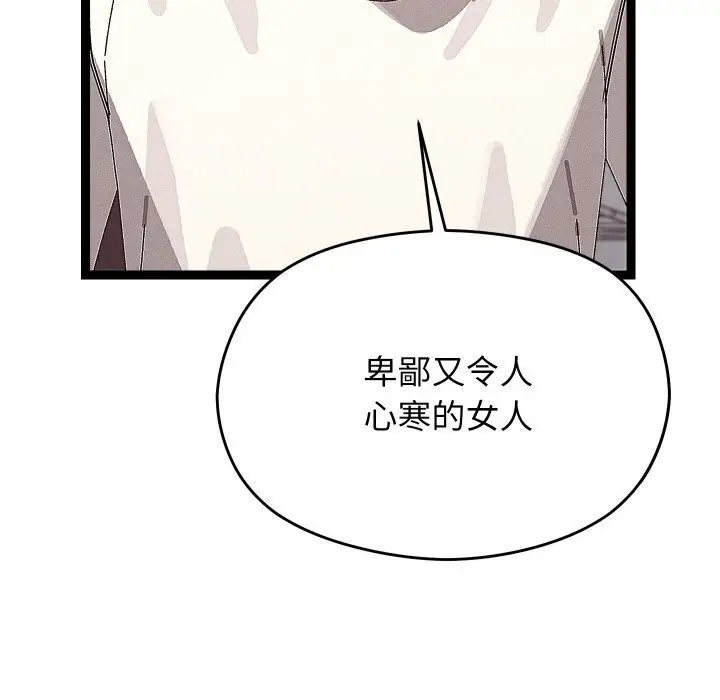 漫画《分身使我无限变强》第23话第59张图