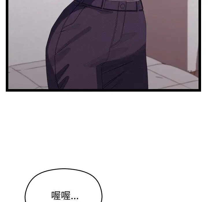 漫画《分身使我无限变强》第23话第6张图