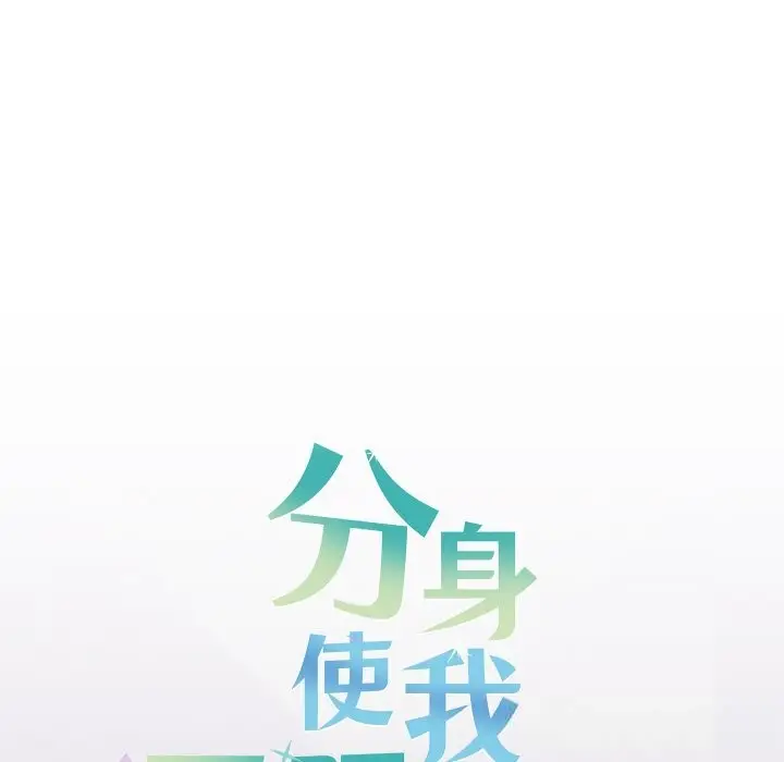 漫画《分身使我无限变强》第23话第60张图