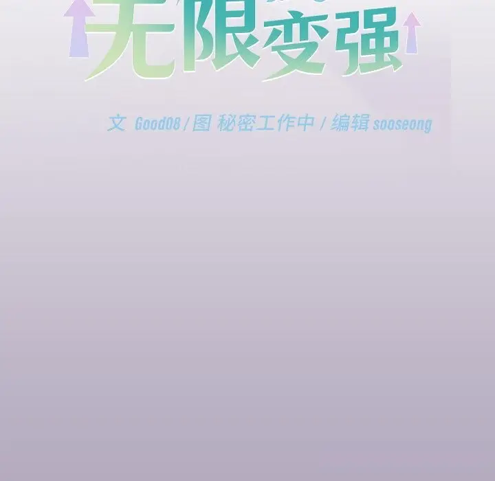 漫画《分身使我无限变强》第23话第61张图