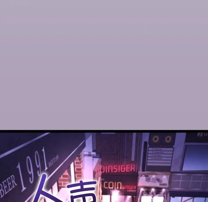 漫画《分身使我无限变强》第23话第62张图