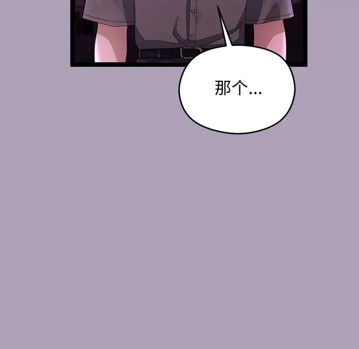 漫画《分身使我无限变强》第23话第66张图
