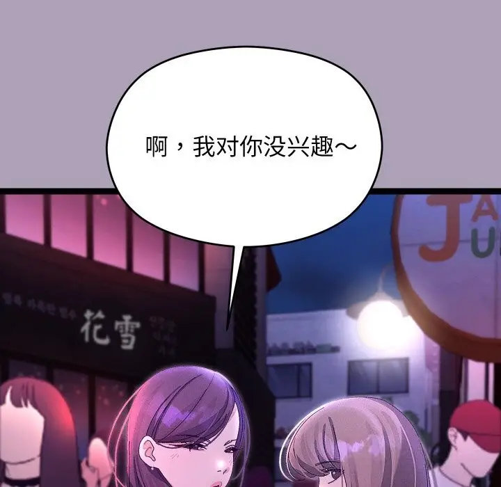 漫画《分身使我无限变强》第23话第67张图