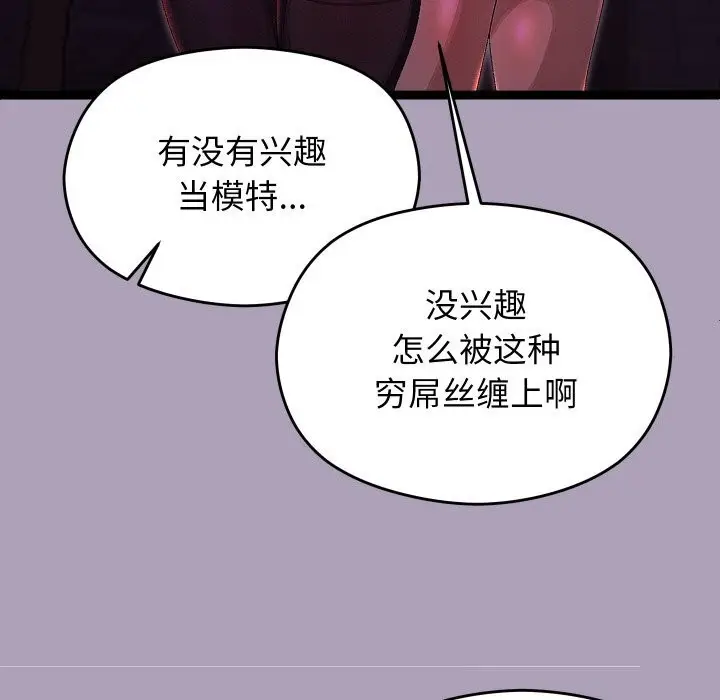 漫画《分身使我无限变强》第23话第69张图