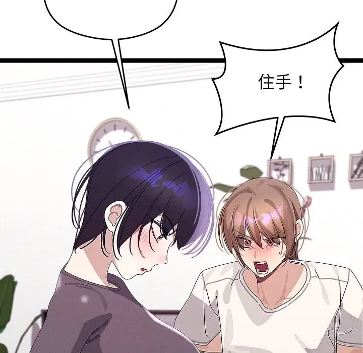 漫画《分身使我无限变强》第23话第7张图