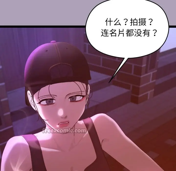 漫画《分身使我无限变强》第23话第70张图