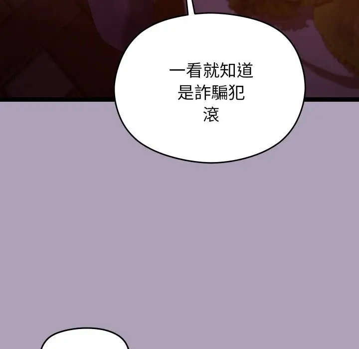 漫画《分身使我无限变强》第23话第72张图