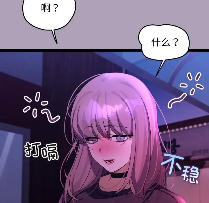 漫画《分身使我无限变强》第23话第73张图