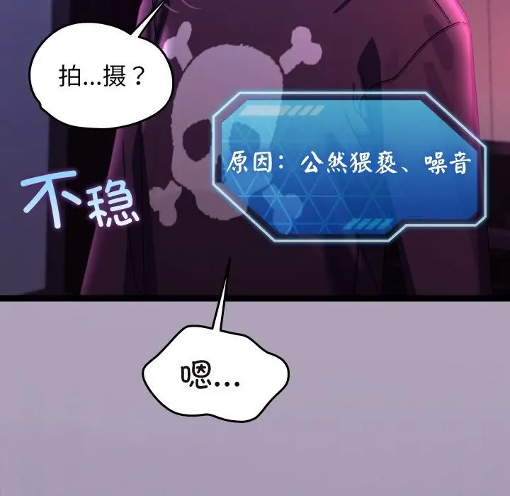 漫画《分身使我无限变强》第23话第74张图