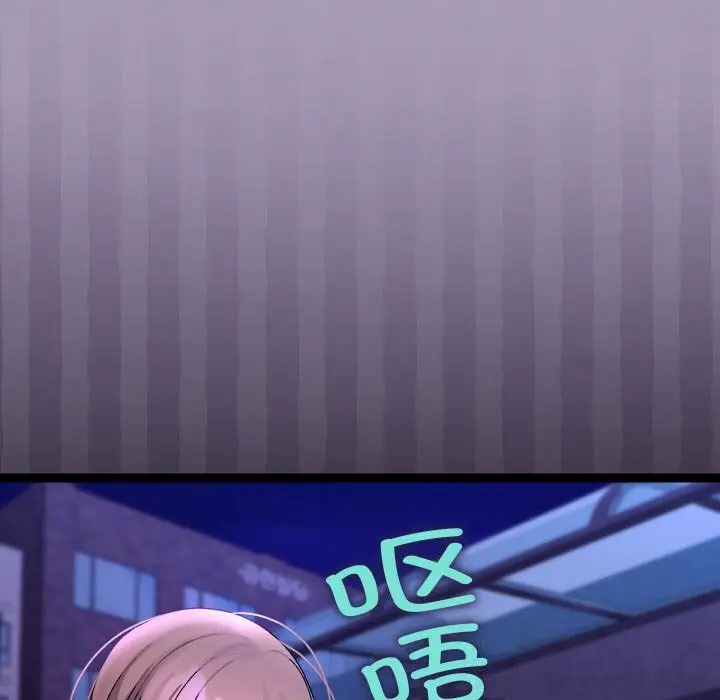 漫画《分身使我无限变强》第23话第75张图