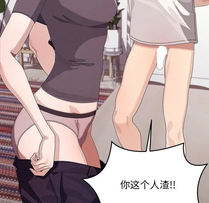 漫画《分身使我无限变强》第23话第8张图