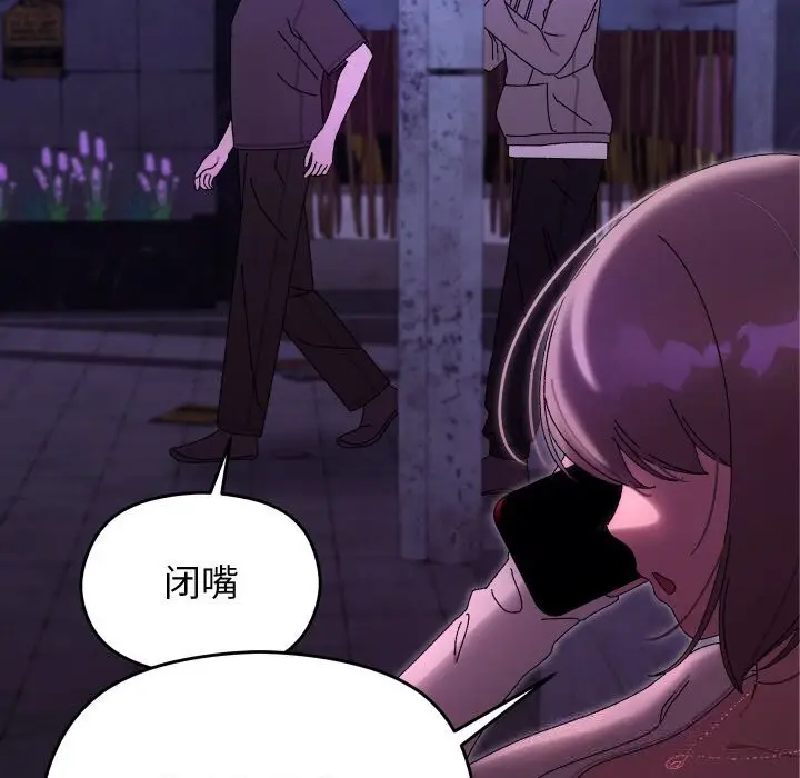 漫画《分身使我无限变强》第23话第85张图