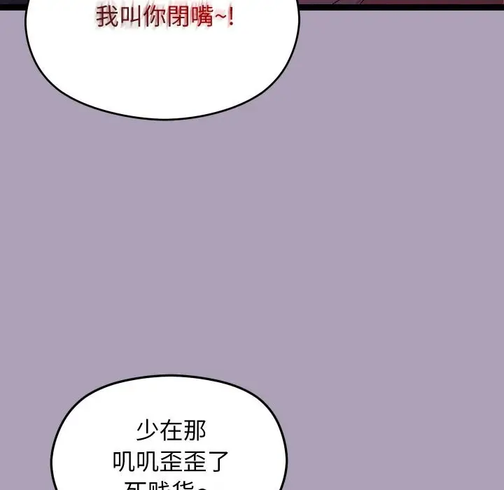 漫画《分身使我无限变强》第23话第86张图