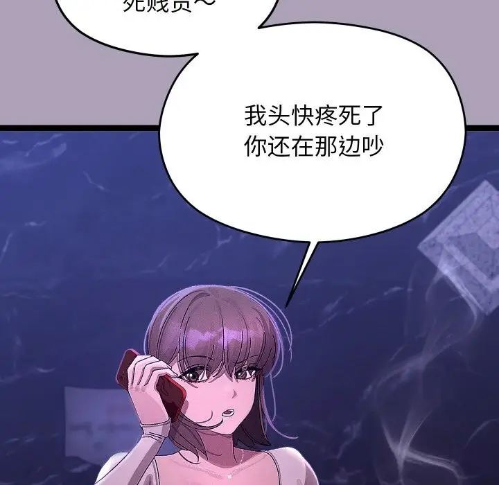 漫画《分身使我无限变强》第23话第87张图