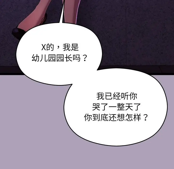漫画《分身使我无限变强》第23话第89张图
