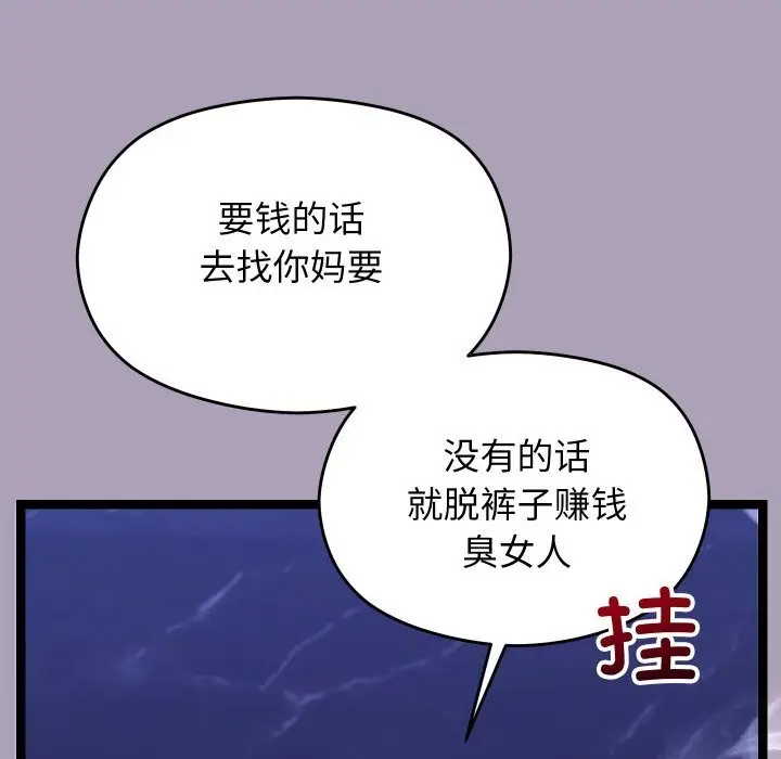 漫画《分身使我无限变强》第23话第90张图