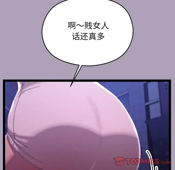 漫画《分身使我无限变强》第23话第93张图