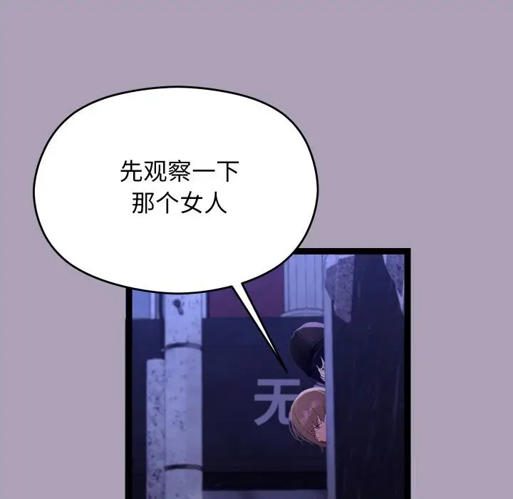 漫画《分身使我无限变强》第23话第95张图