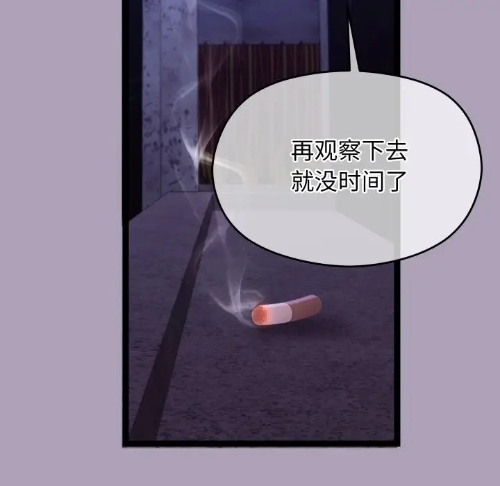 漫画《分身使我无限变强》第23话第96张图