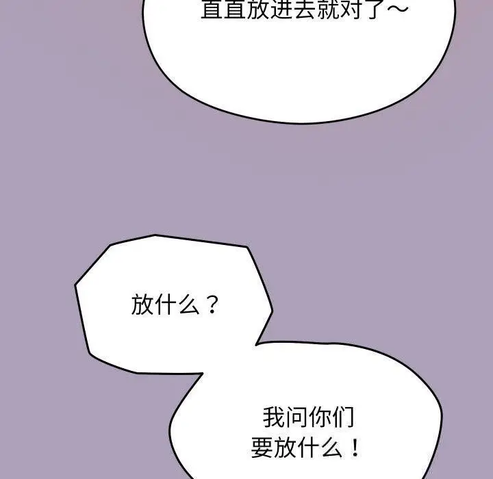 漫画《分身使我无限变强》第24话第100张图