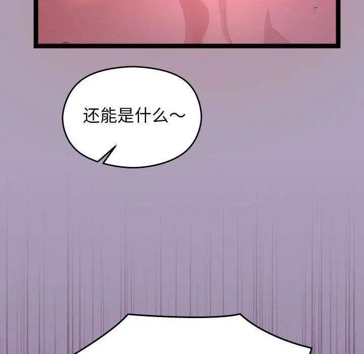 漫画《分身使我无限变强》第24话第102张图