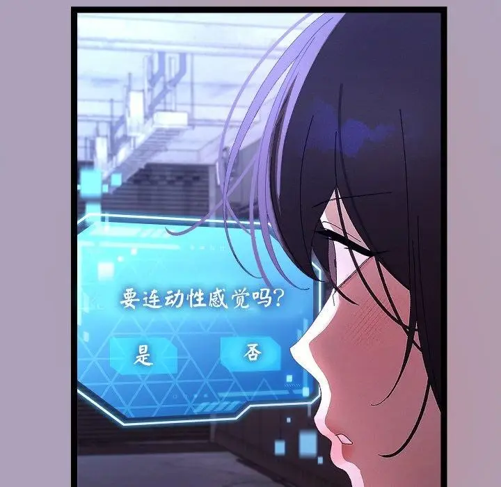 漫画《分身使我无限变强》第24话第107张图