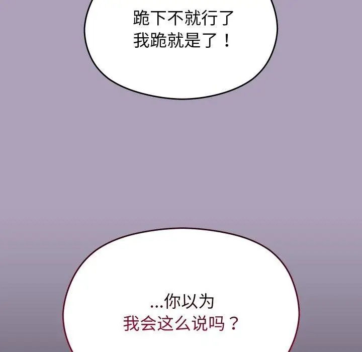 漫画《分身使我无限变强》第24话第11张图