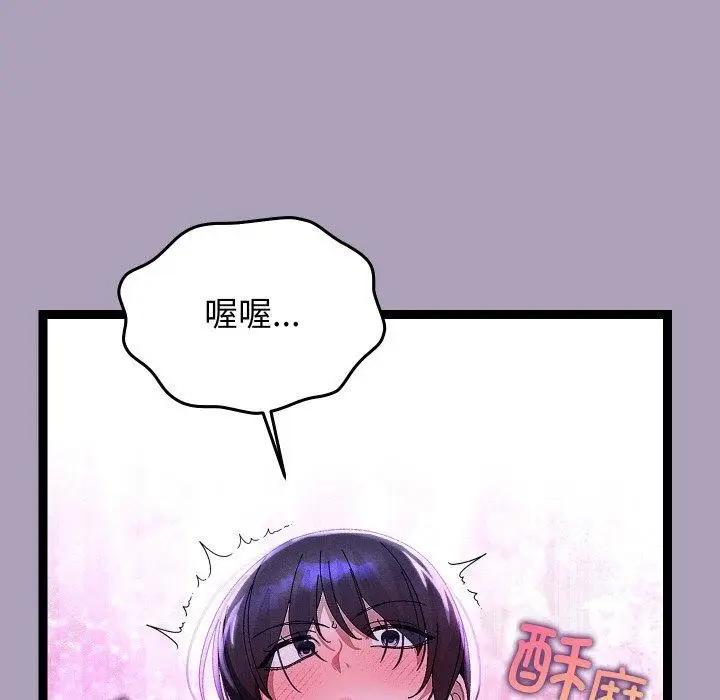 漫画《分身使我无限变强》第24话第113张图