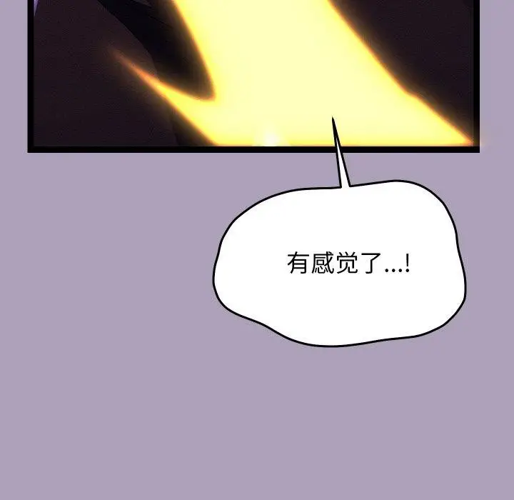 漫画《分身使我无限变强》第24话第115张图