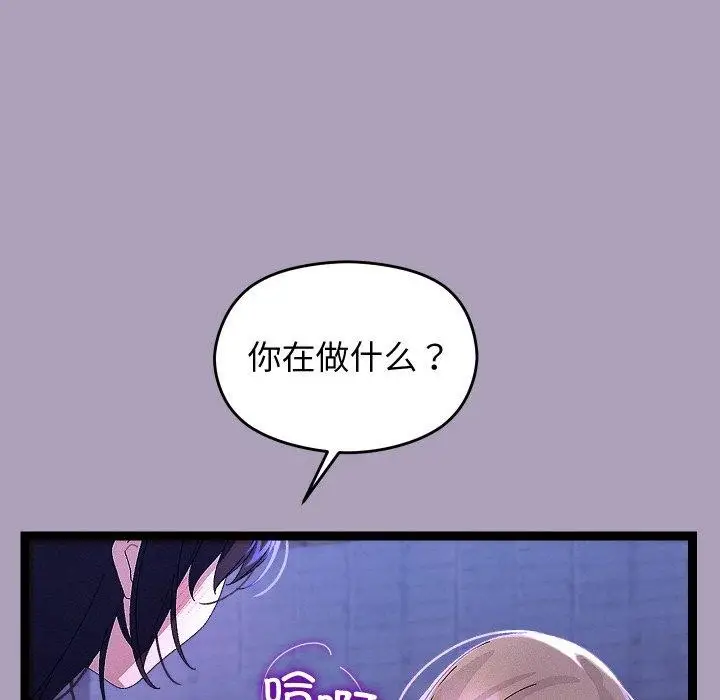 漫画《分身使我无限变强》第24话第118张图