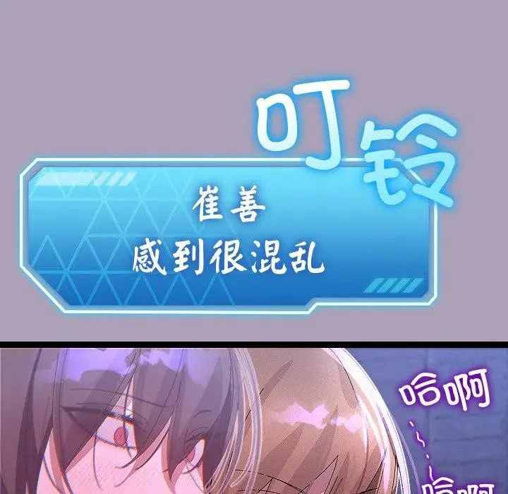 漫画《分身使我无限变强》第24话第121张图