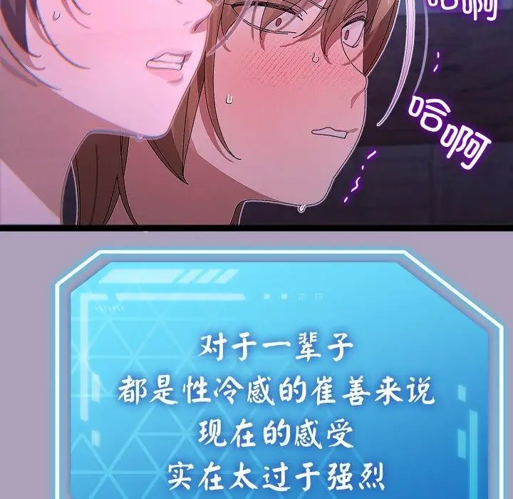 漫画《分身使我无限变强》第24话第122张图