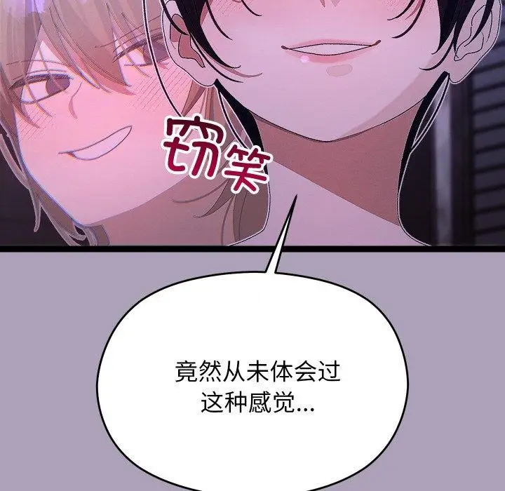 漫画《分身使我无限变强》第24话第124张图