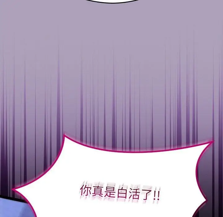 漫画《分身使我无限变强》第24话第125张图