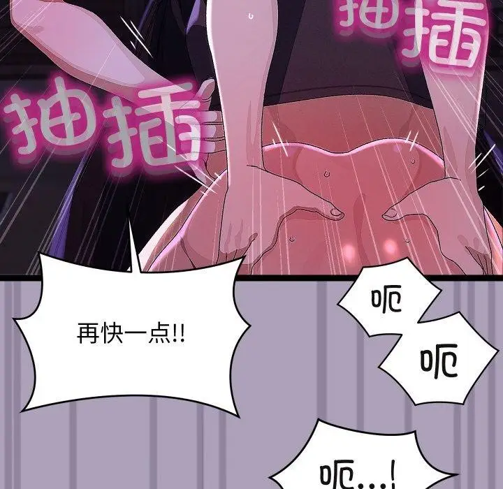 漫画《分身使我无限变强》第24话第131张图