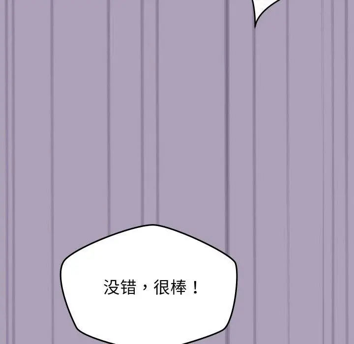 漫画《分身使我无限变强》第24话第134张图