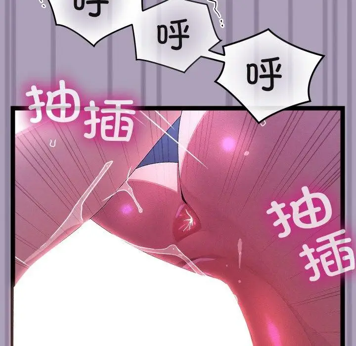 漫画《分身使我无限变强》第24话第138张图