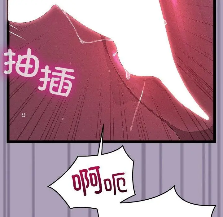 漫画《分身使我无限变强》第24话第139张图