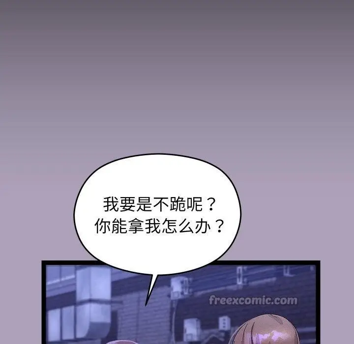 漫画《分身使我无限变强》第24话第14张图