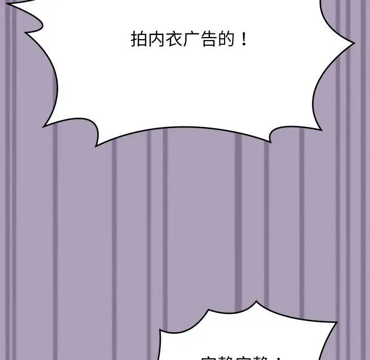 漫画《分身使我无限变强》第24话第143张图