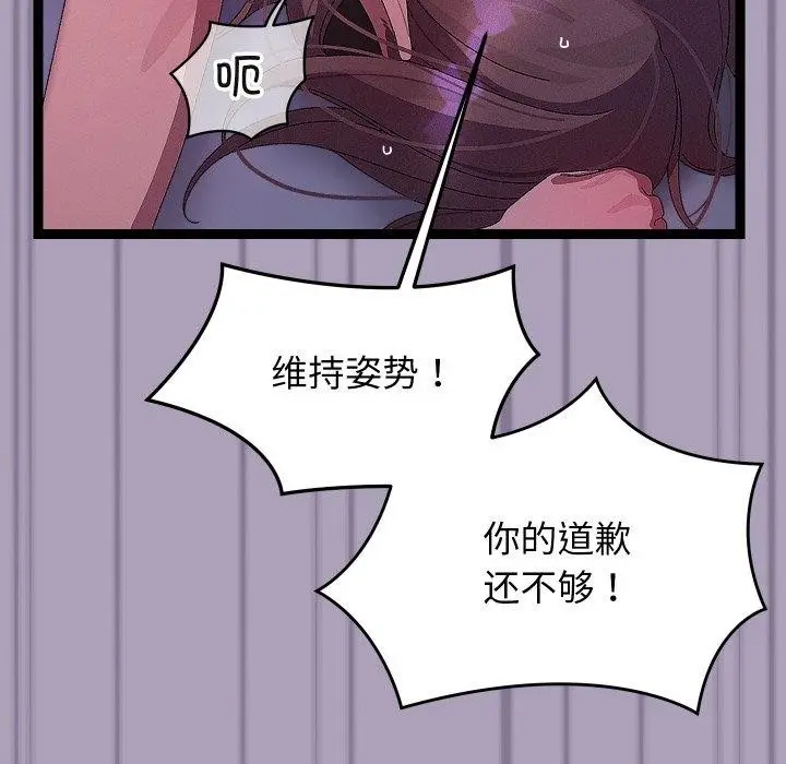 漫画《分身使我无限变强》第24话第145张图