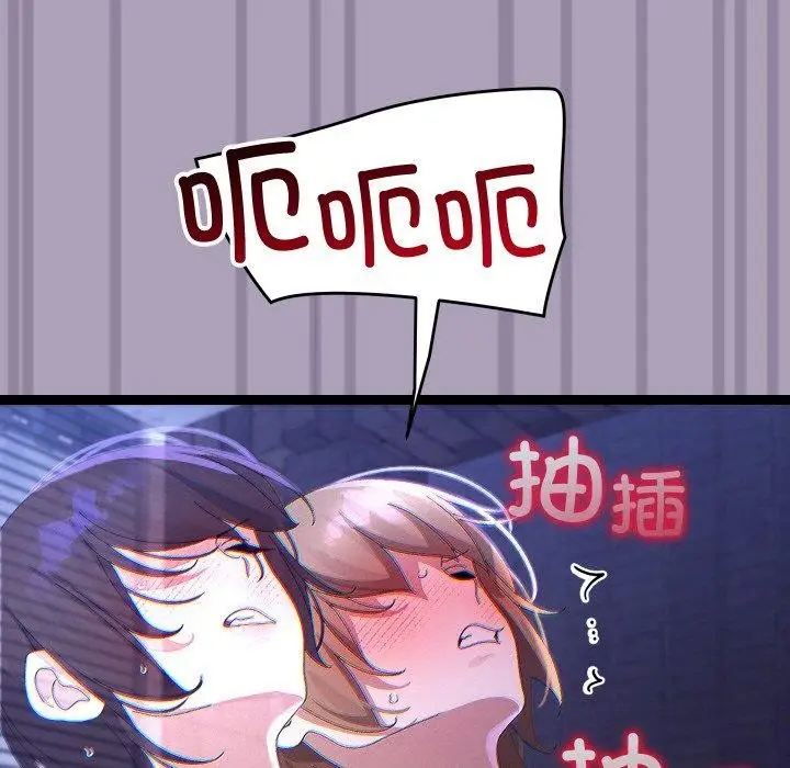 漫画《分身使我无限变强》第24话第149张图