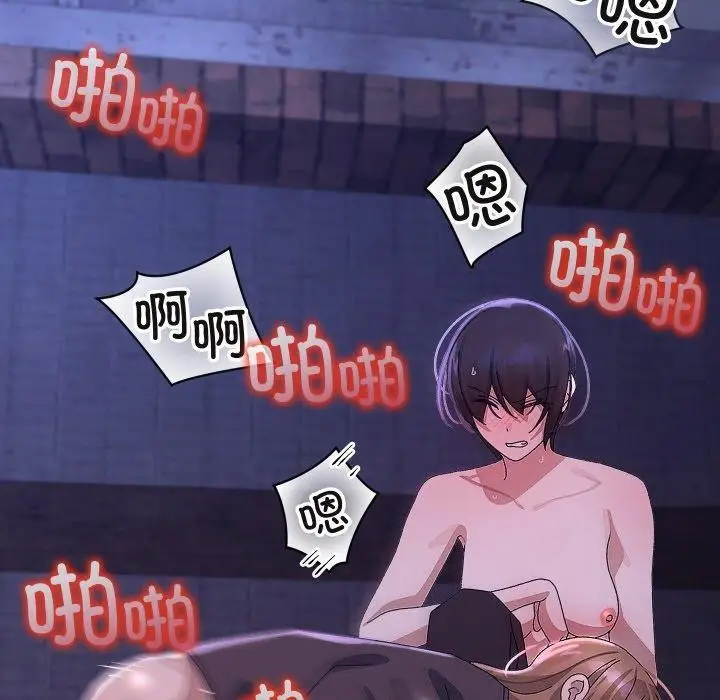 漫画《分身使我无限变强》第24话第152张图