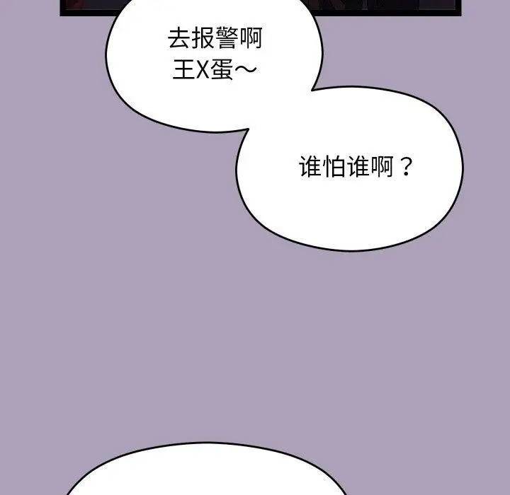 漫画《分身使我无限变强》第24话第16张图
