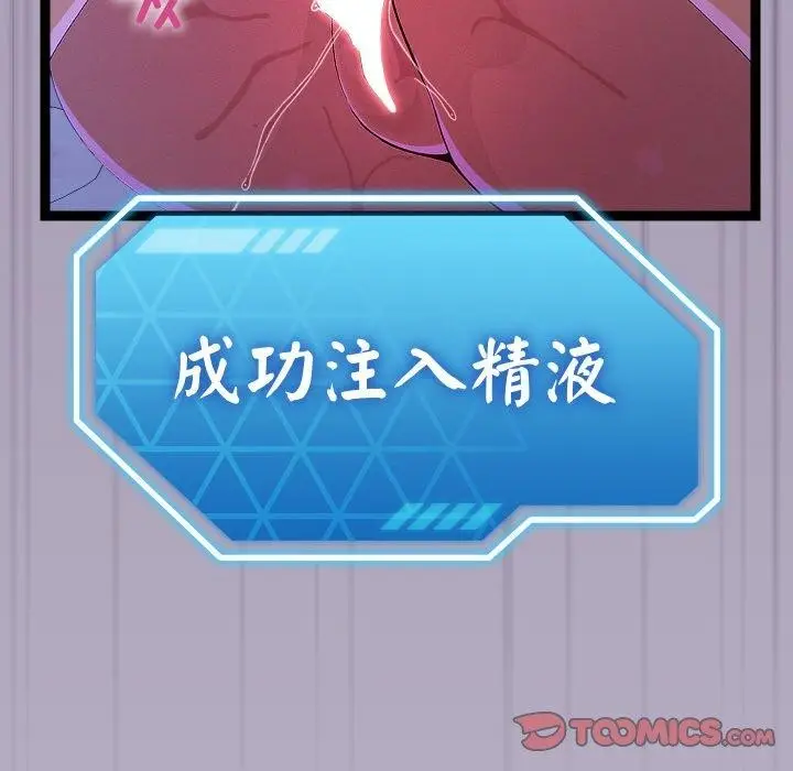 漫画《分身使我无限变强》第24话第165张图