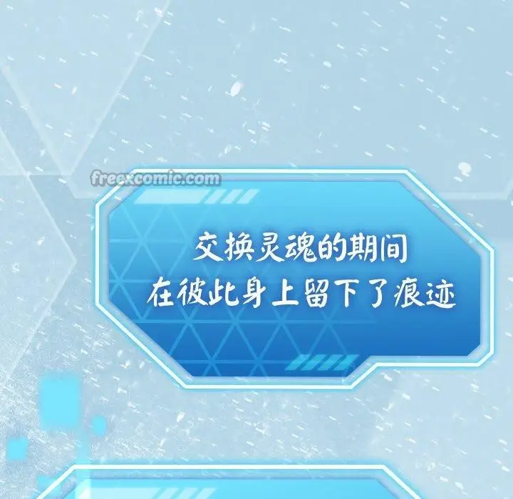 漫画《分身使我无限变强》第24话第168张图