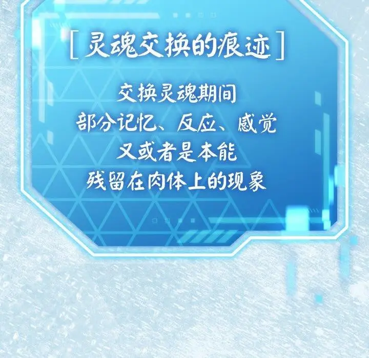 漫画《分身使我无限变强》第24话第169张图