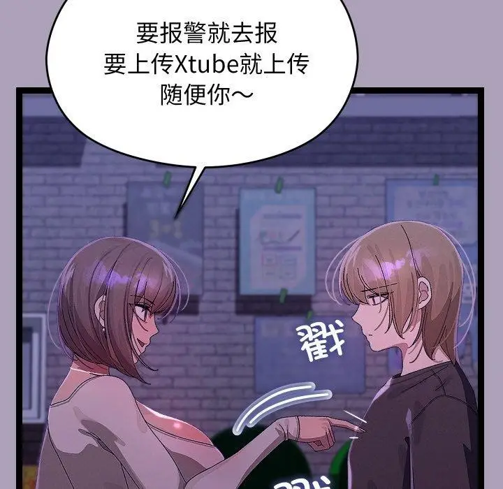 漫画《分身使我无限变强》第24话第17张图