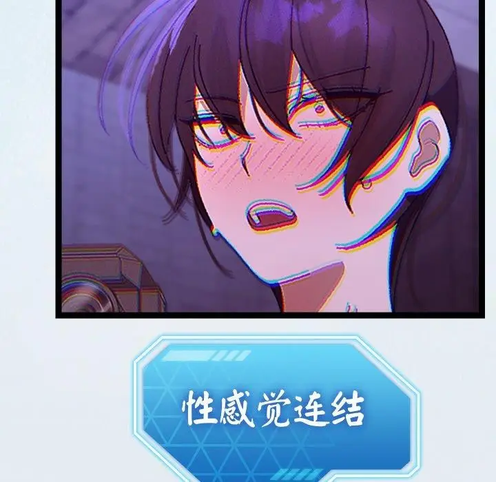 漫画《分身使我无限变强》第24话第172张图