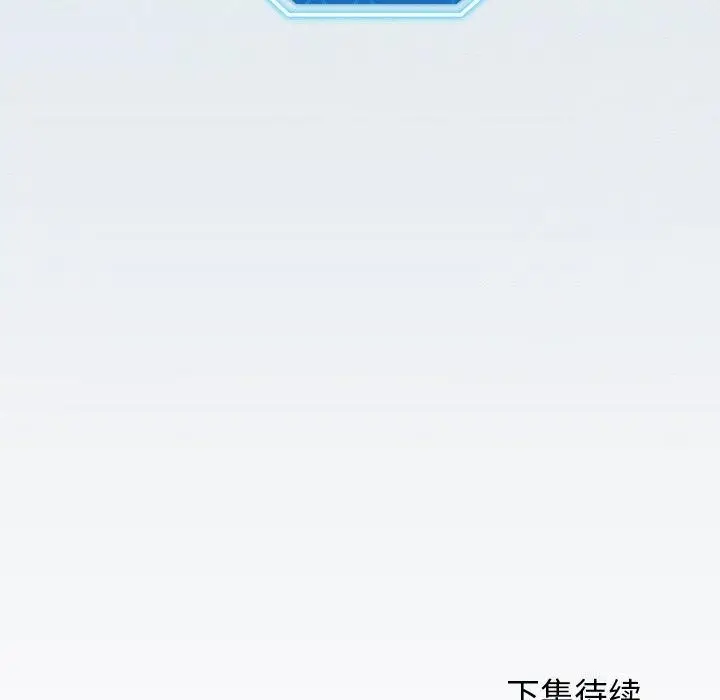 漫画《分身使我无限变强》第24话第173张图